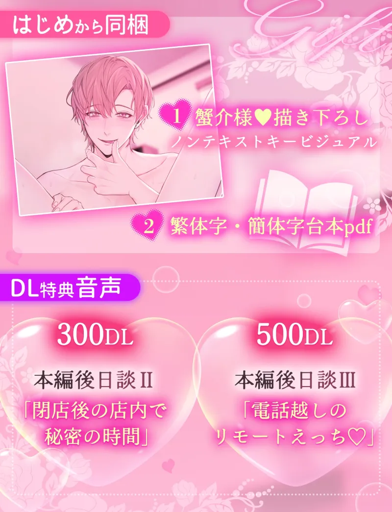 【※※とろとろ全身愛され※※】チャラ甘美容師は今日も本命彼女を溺愛中 ✦はじめてのゴム無し射精♡連続潮吹き♡お風呂えっち✦ 【※※とろとろ全身愛され※※】チャラ甘美容師は今日も本命彼女を溺愛中 ✦はじめてのゴム無し射精♡連続潮吹き♡お風呂えっち✦