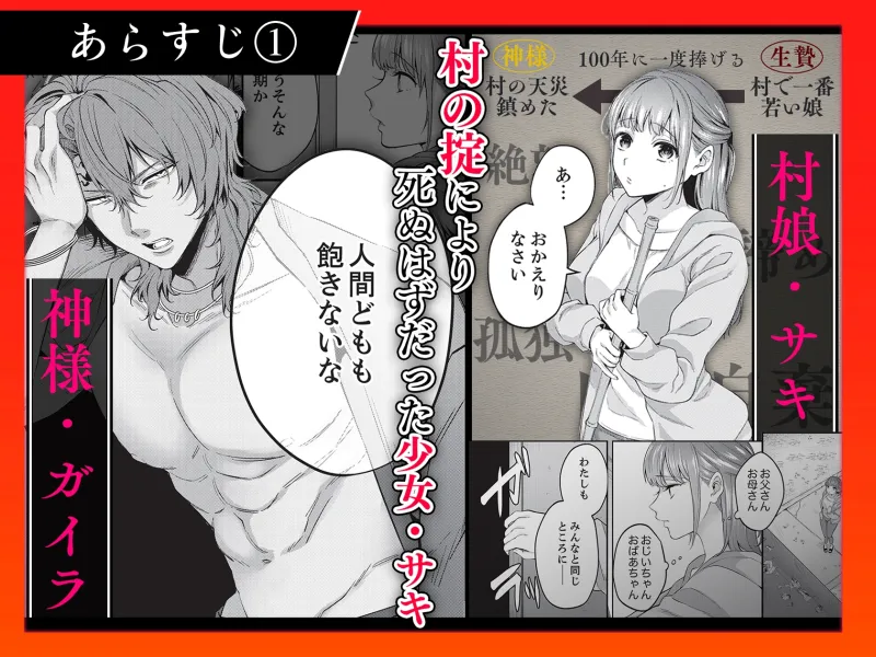 人嫌い神様は生贄処女を寵愛する～オクにいっぱい淫らな種 上下巻セット