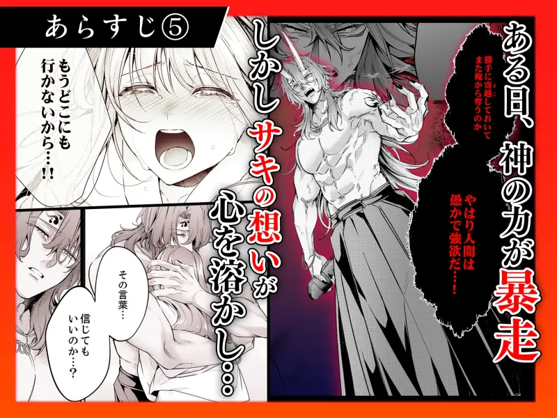 人嫌い神様は生贄処女を寵愛する～オクにいっぱい淫らな種 上下巻セット