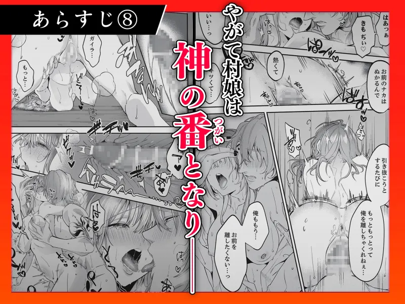 人嫌い神様は生贄処女を寵愛する～オクにいっぱい淫らな種 上下巻セット
