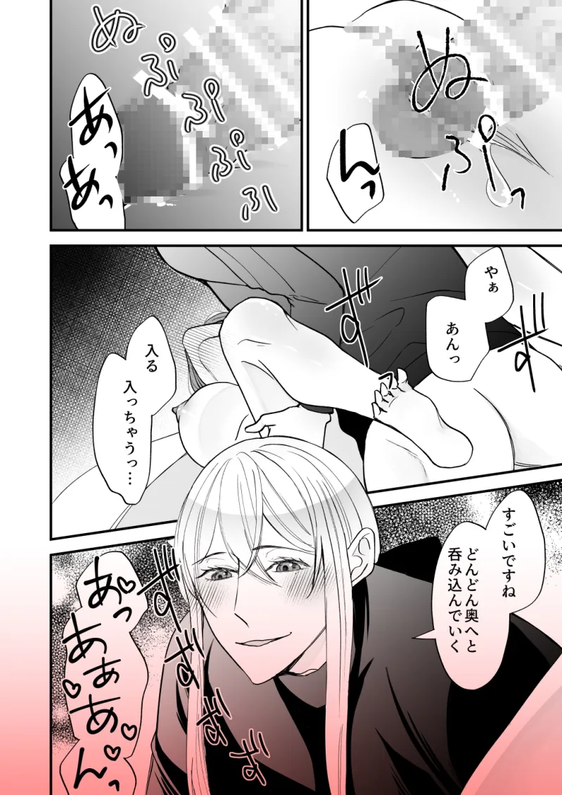 召喚された聖女ですが異世界で神官様に愛玩されています【コミック版】 召喚された聖女ですが異世界で神官様に愛玩されています【コミック版】