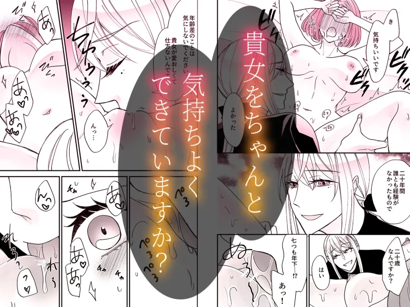 召喚された聖女ですが異世界で神官様に愛玩されています【コミック版】 召喚された聖女ですが異世界で神官様に愛玩されています【コミック版】