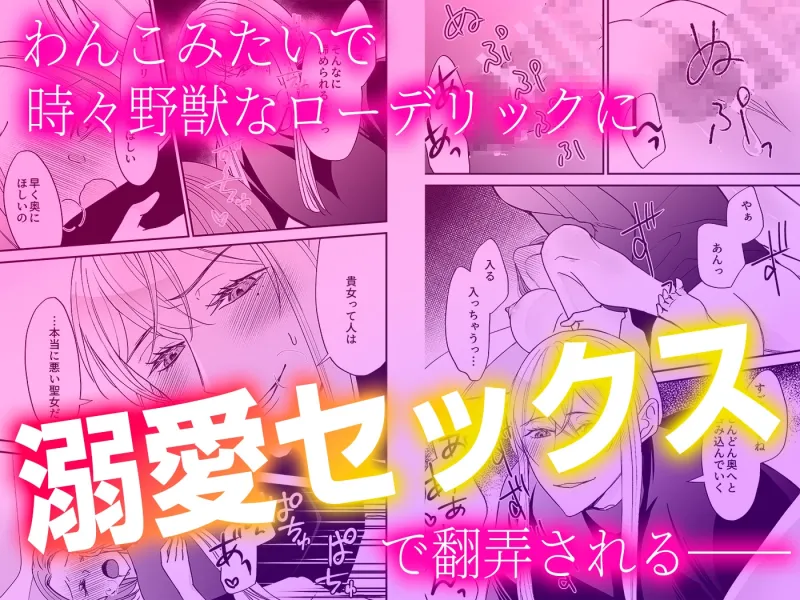 召喚された聖女ですが異世界で神官様に愛玩されています【コミック版】 召喚された聖女ですが異世界で神官様に愛玩されています【コミック版】