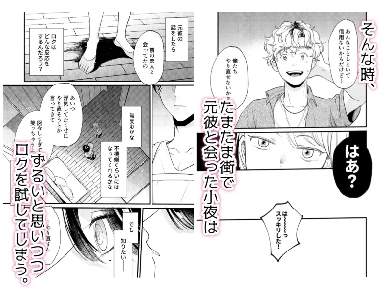 偏屈アンドロイドと絶対不滅運命的ロマンス 偏屈アンドロイドと絶対不滅運命的ロマンス