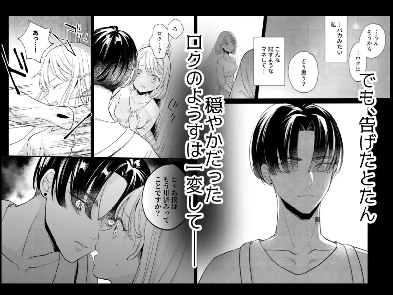 偏屈アンドロイドと絶対不滅運命的ロマンス 偏屈アンドロイドと絶対不滅運命的ロマンス