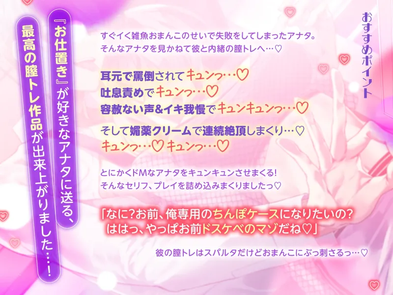 【※溺愛ハピエン保証】密着吐息責めスパルタ膣トレーナーに沼らせられる、内緒の特別おまんこお仕置きコース～媚薬クリームで発情不可避＆ちょろイキ雑魚まんこ矯正施術♡