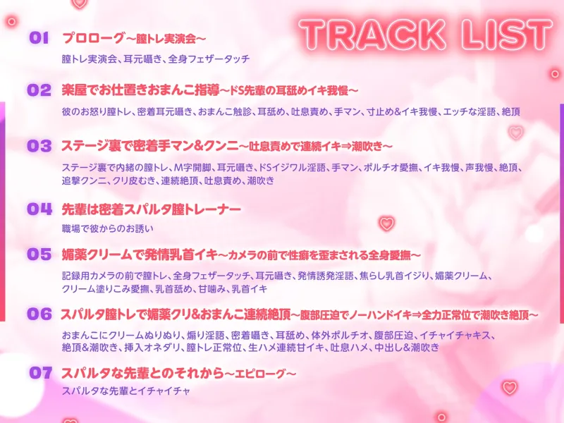 【※溺愛ハピエン保証】密着吐息責めスパルタ膣トレーナーに沼らせられる、内緒の特別おまんこお仕置きコース～媚薬クリームで発情不可避＆ちょろイキ雑魚まんこ矯正施術♡
