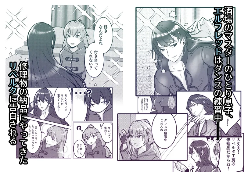 蛇の呪いに銃弾を 眷属化なんて知るか！私の恋人だ！