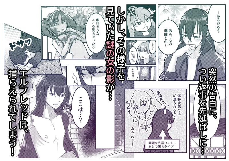 蛇の呪いに銃弾を 眷属化なんて知るか！私の恋人だ！