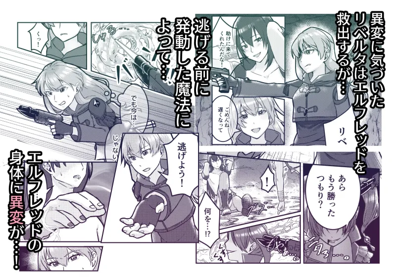 蛇の呪いに銃弾を 眷属化なんて知るか！私の恋人だ！