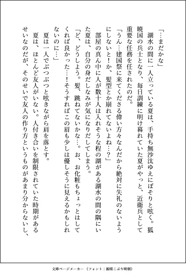 一度手放した番を迎えに来た最強九尾のいぢわる♡えろえろ♡サイコパスな愛し方