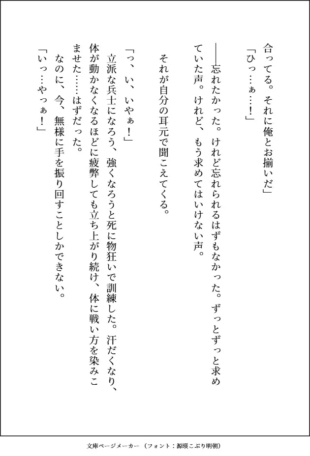 一度手放した番を迎えに来た最強九尾のいぢわる♡えろえろ♡サイコパスな愛し方