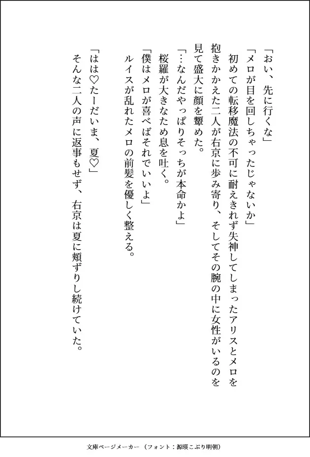 一度手放した番を迎えに来た最強九尾のいぢわる♡えろえろ♡サイコパスな愛し方