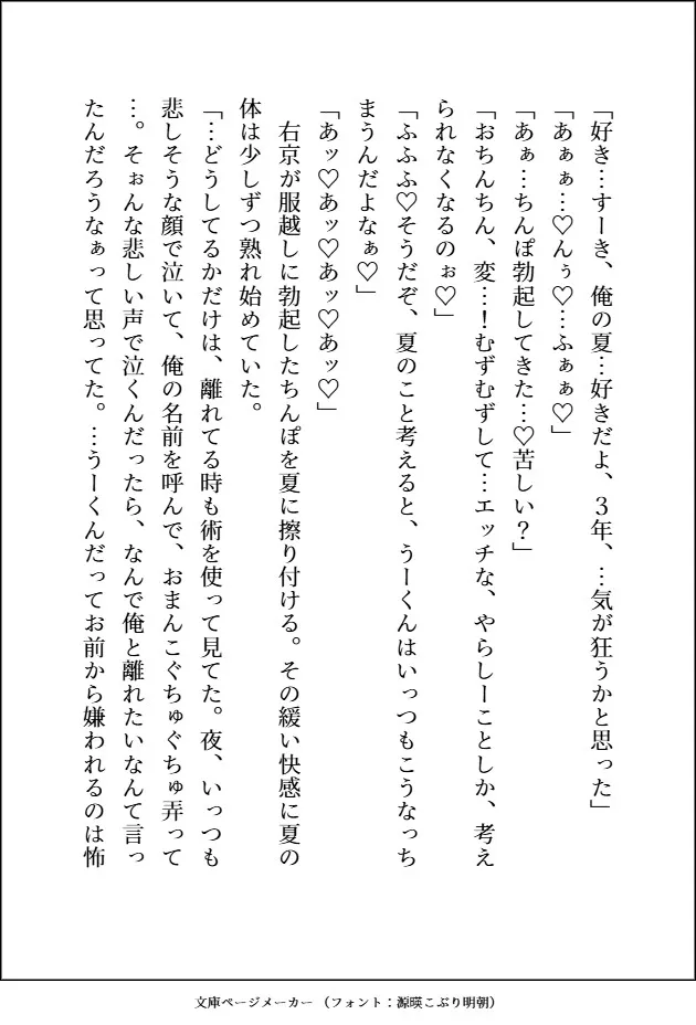 一度手放した番を迎えに来た最強九尾のいぢわる♡えろえろ♡サイコパスな愛し方