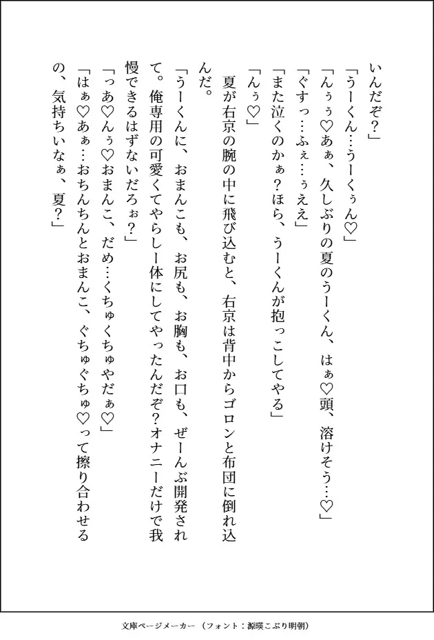 一度手放した番を迎えに来た最強九尾のいぢわる♡えろえろ♡サイコパスな愛し方
