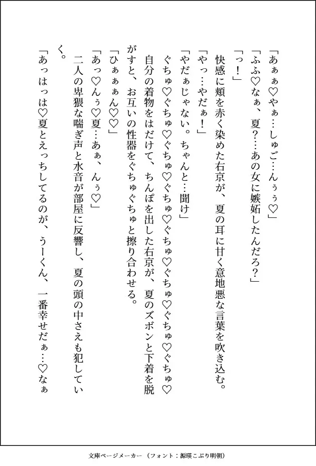一度手放した番を迎えに来た最強九尾のいぢわる♡えろえろ♡サイコパスな愛し方