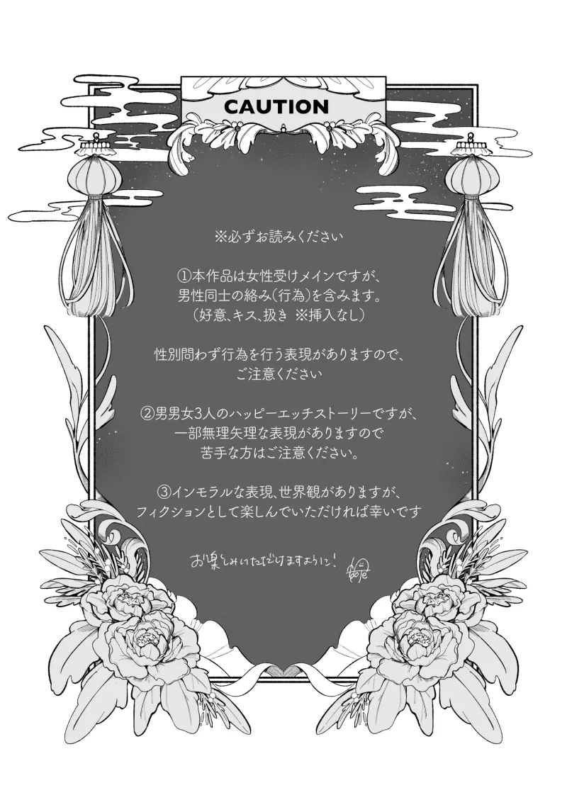 溺愛捕食~獣人専属風俗店でキャスト専用セラピストとして愛され尽くすまで~ 溺愛捕食~獣人専属風俗店でキャスト専用セラピストとして愛され尽くすまで~