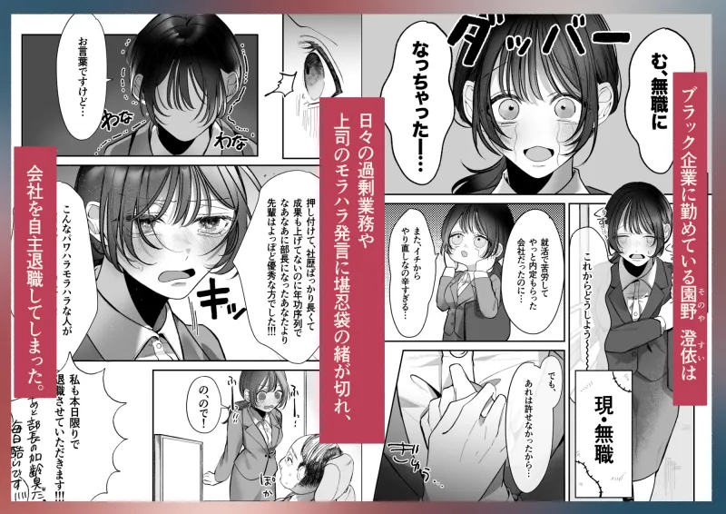 溺愛捕食~獣人専属風俗店でキャスト専用セラピストとして愛され尽くすまで~ 溺愛捕食~獣人専属風俗店でキャスト専用セラピストとして愛され尽くすまで~