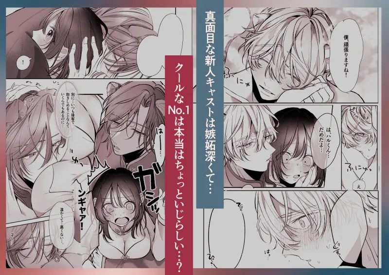 溺愛捕食~獣人専属風俗店でキャスト専用セラピストとして愛され尽くすまで~ 溺愛捕食~獣人専属風俗店でキャスト専用セラピストとして愛され尽くすまで~