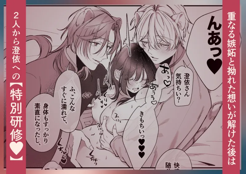 溺愛捕食~獣人専属風俗店でキャスト専用セラピストとして愛され尽くすまで~ 溺愛捕食~獣人専属風俗店でキャスト専用セラピストとして愛され尽くすまで~