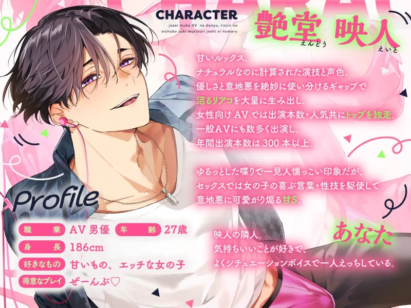 【めろ沼イキ地獄の110分】女性向けAVの人気No.1男優、隣人のシチュボ好きむっつり女子に沼る 【めろ沼イキ地獄の110分】女性向けAVの人気No.1男優、隣人のシチュボ好きむっつり女子に沼る