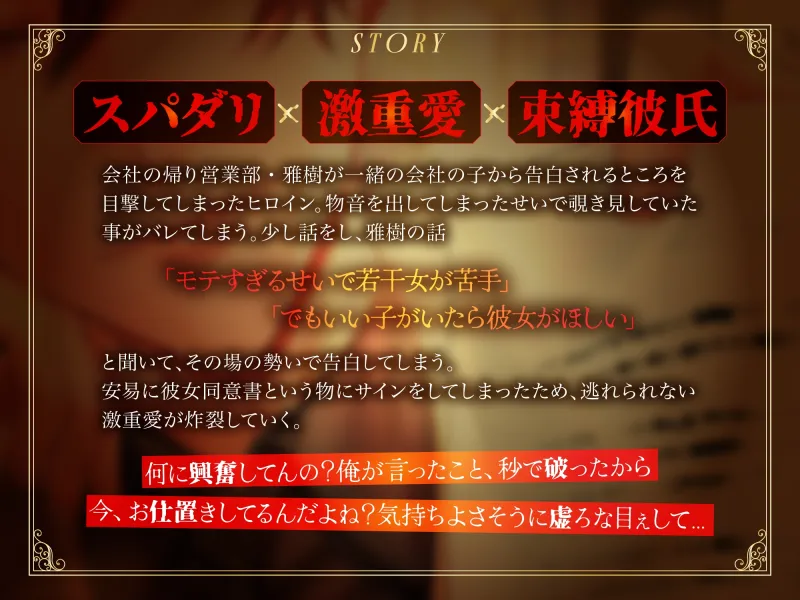 「彼女契約書」〜スパダリ上司の激重愛に囚われて〜