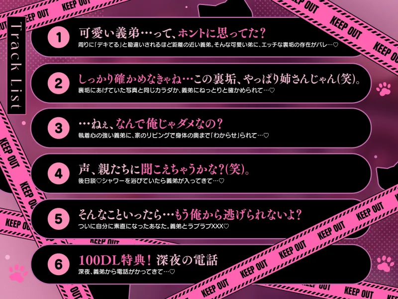 【禁断×嫉妬×恥辱】かわいい義弟に裏垢女子をやっているのがバレて、えっちな脅迫されちゃった話。【ねえさん、そんな声出したらバレちゃうよ♡】