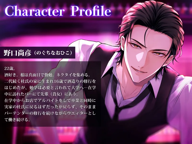 ―酔眠姦―どうせダメなら…生意気なバーテンダーにだまらせセックスしてやりました