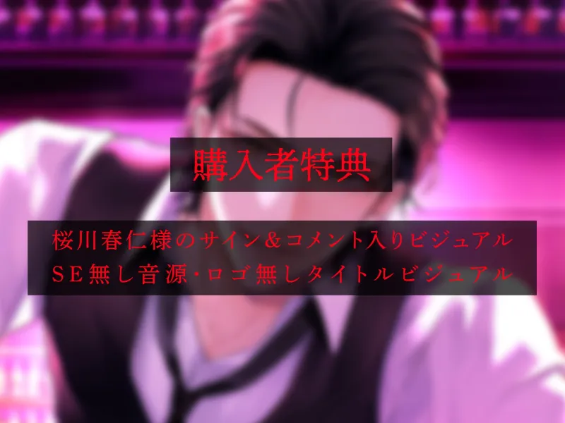 ―酔眠姦―どうせダメなら…生意気なバーテンダーにだまらせセックスしてやりました