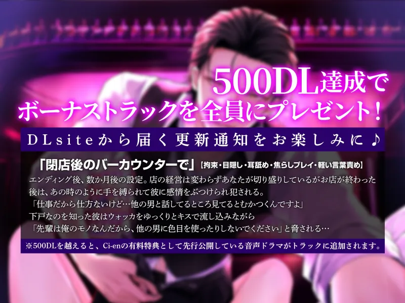 ―酔眠姦―どうせダメなら…生意気なバーテンダーにだまらせセックスしてやりました