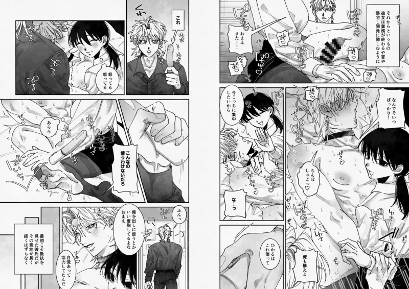 あなたの視線をひとりじめ～モテ男更生計画はじめます～