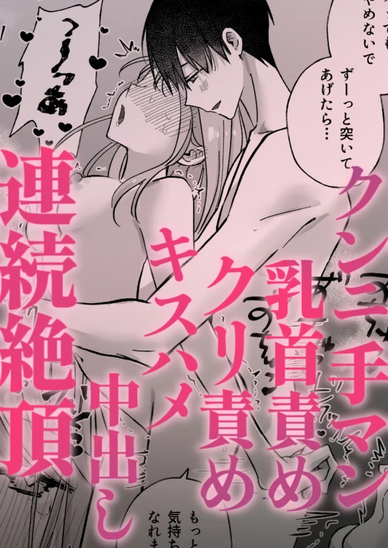 かわいい後輩が実は淫魔ってどういうことですか!? かわいい後輩が実は淫魔ってどういうことですか!?