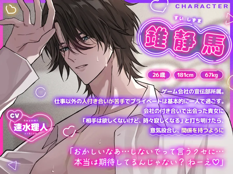 【ベッドでお風呂で密着プレイ♡】セフレの静馬くん 【ベッドでお風呂で密着プレイ♡】セフレの静馬くん