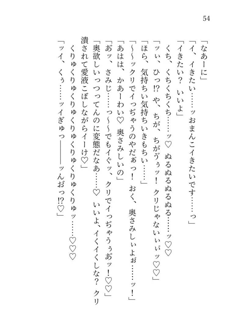 幼馴染のドS研修医に溺愛されています ~穏やかで優しい彼の裏の顔~ 幼馴染のドS研修医に溺愛されています ~穏やかで優しい彼の裏の顔~