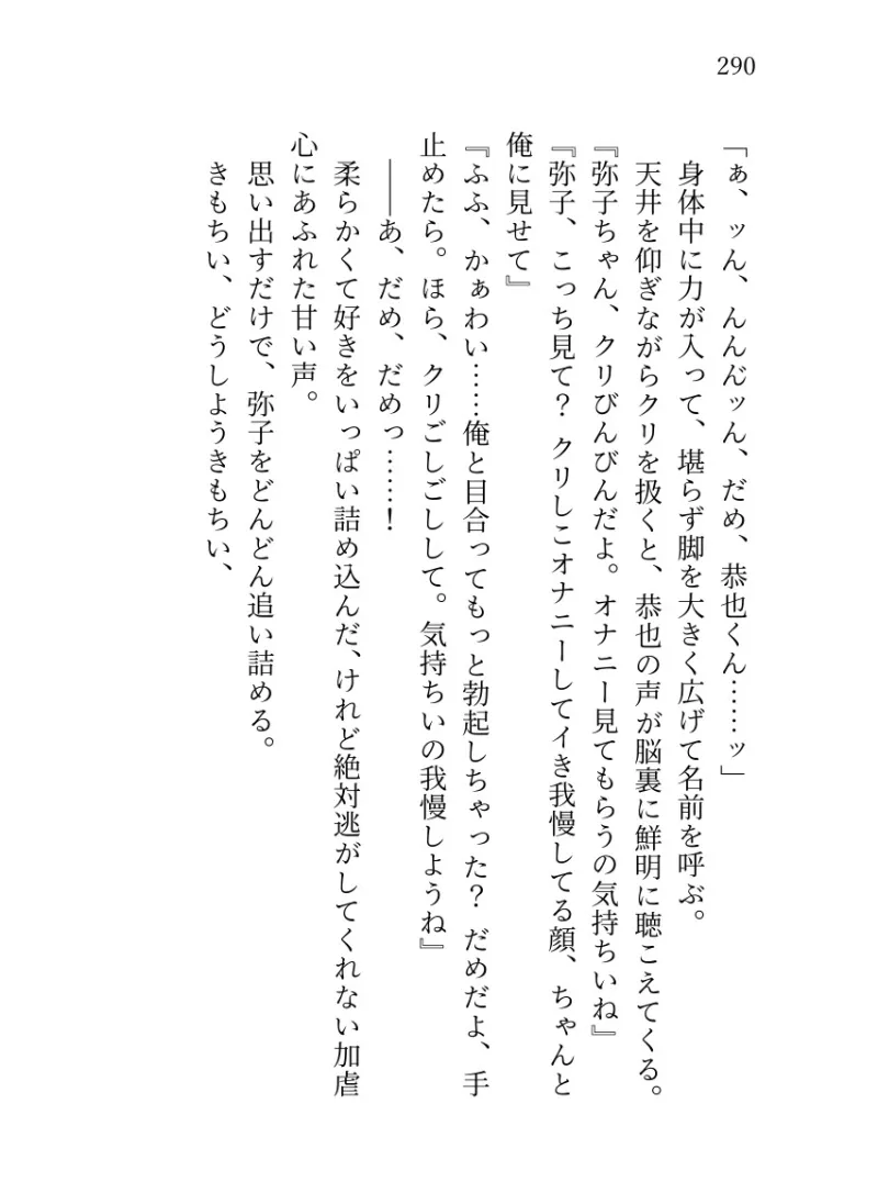 幼馴染のドS研修医に溺愛されています ~穏やかで優しい彼の裏の顔~ 幼馴染のドS研修医に溺愛されています ~穏やかで優しい彼の裏の顔~