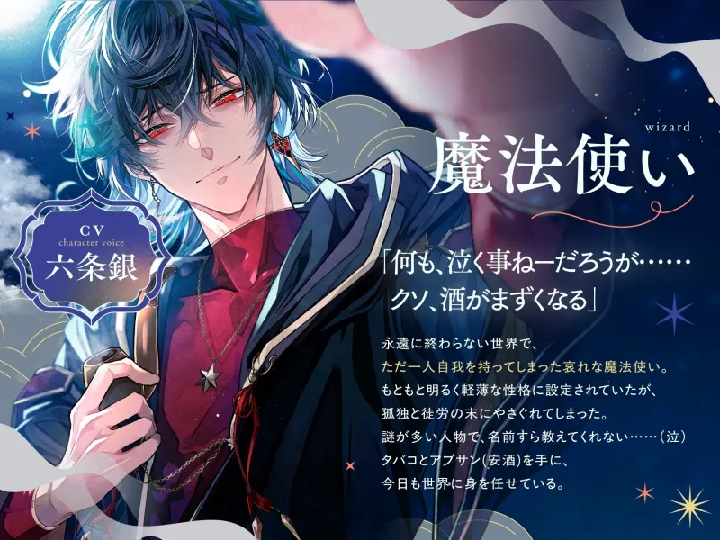 12時で巡るシンデレラ~繰り返す世界でやさぐれ魔法使いと二人きり。魔法のドレスやガラスの靴のない、灰色の恋をして~【煙草味のファーストキス】 12時で巡るシンデレラ~繰り返す世界でやさぐれ魔法使いと二人きり。魔法のドレスやガラスの靴のない、灰色の恋をして~【煙草味のファーストキス】