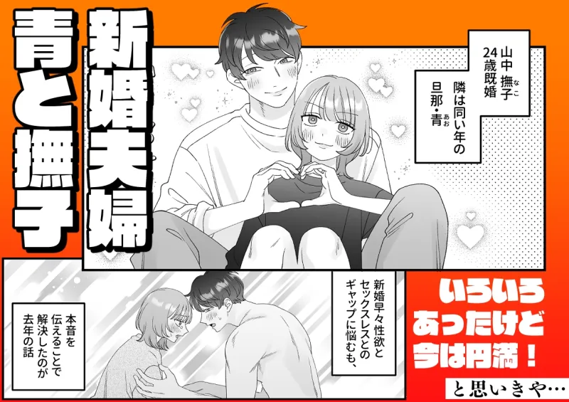 夫婦なんだもん目の前でオナニーしたっていいじゃんね!? 夫婦なんだもん目の前でオナニーしたっていいじゃんね!?