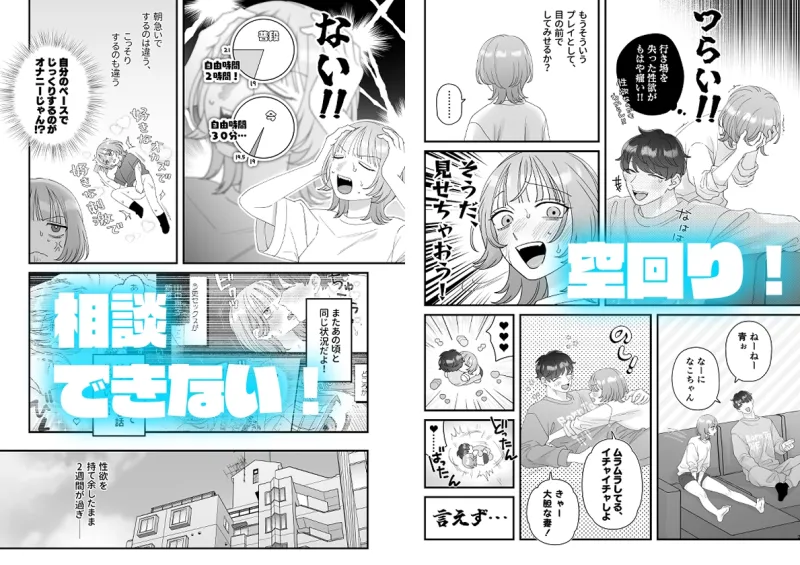 夫婦なんだもん目の前でオナニーしたっていいじゃんね!? 夫婦なんだもん目の前でオナニーしたっていいじゃんね!?