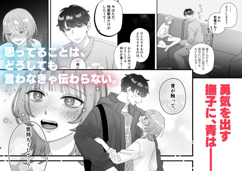 夫婦なんだもん目の前でオナニーしたっていいじゃんね!? 夫婦なんだもん目の前でオナニーしたっていいじゃんね!?