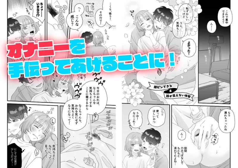 夫婦なんだもん目の前でオナニーしたっていいじゃんね!? 夫婦なんだもん目の前でオナニーしたっていいじゃんね!?