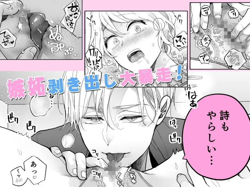 スパダリ過保護な幼なじみは、嫉妬深くてめちゃめちゃやらしい。