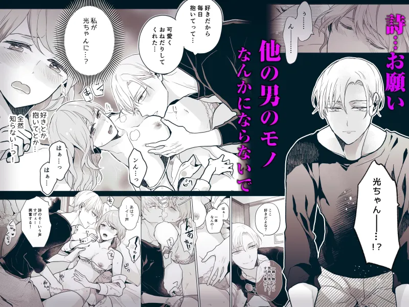 スパダリ過保護な幼なじみは、嫉妬深くてめちゃめちゃやらしい。