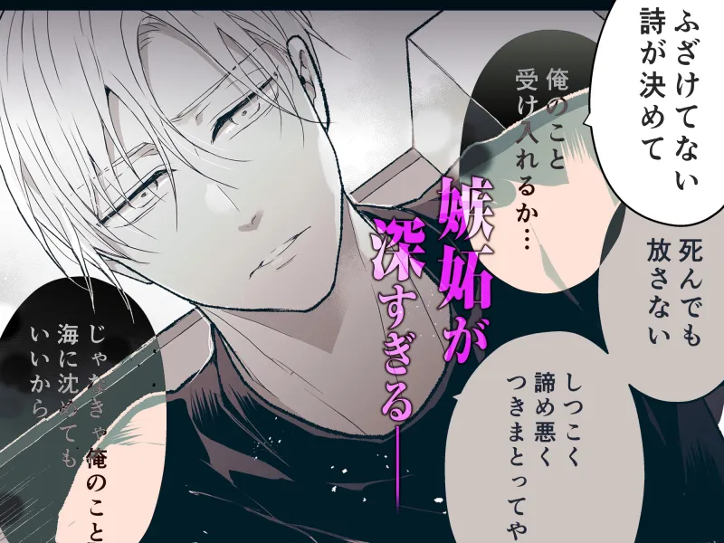 スパダリ過保護な幼なじみは、嫉妬深くてめちゃめちゃやらしい。