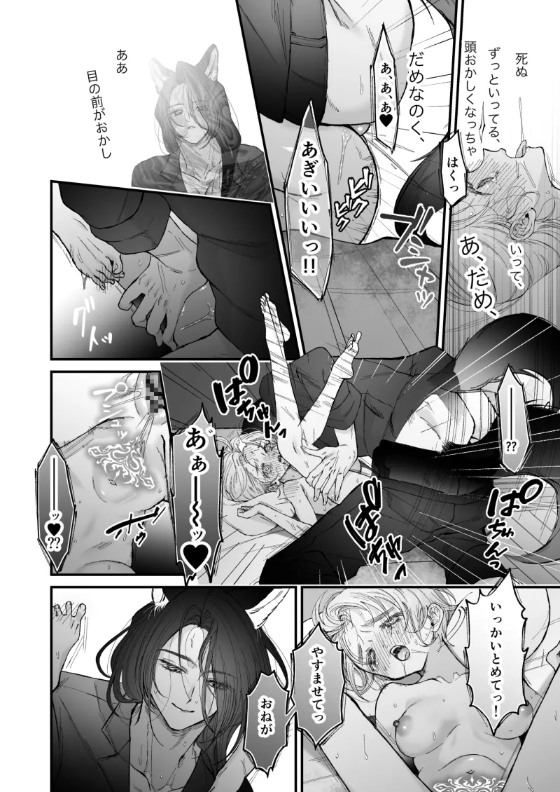 嗤う狼は約束を忘れない