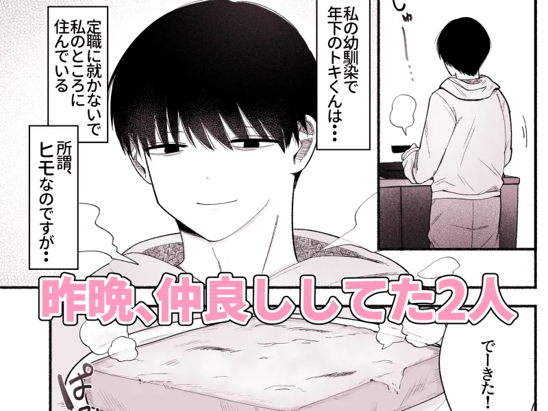 優しくされたらやめられない！