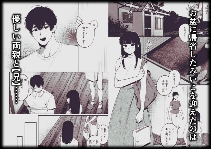 おにいちゃん【百足怪異】