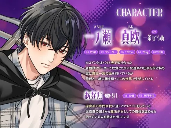 君が好きだから魔法少女なんてやめさせる～魔王一族の力で聖力吸収セックス3回戦、トドメは大量精子で完全封印～