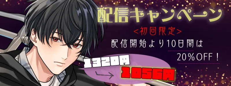 君が好きだから魔法少女なんてやめさせる～魔王一族の力で聖力吸収セックス3回戦、トドメは大量精子で完全封印～