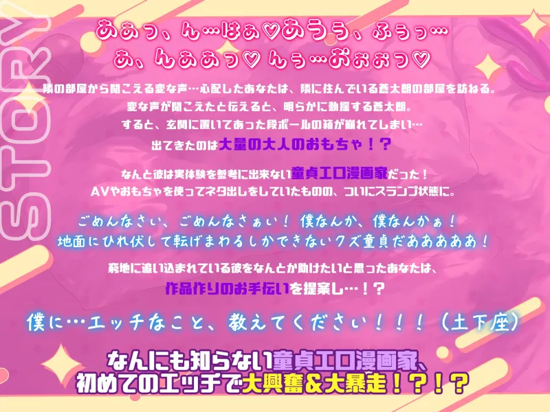 【∞無知イキ暴走ちんぽ】ピュアッピュア童貞な僕とのハメハメに合意してください!~かわ☆むき太郎先生はついにホンモノを知る~ 【∞無知イキ暴走ちんぽ】ピュアッピュア童貞な僕とのハメハメに合意してください!~かわ☆むき太郎先生はついにホンモノを知る~
