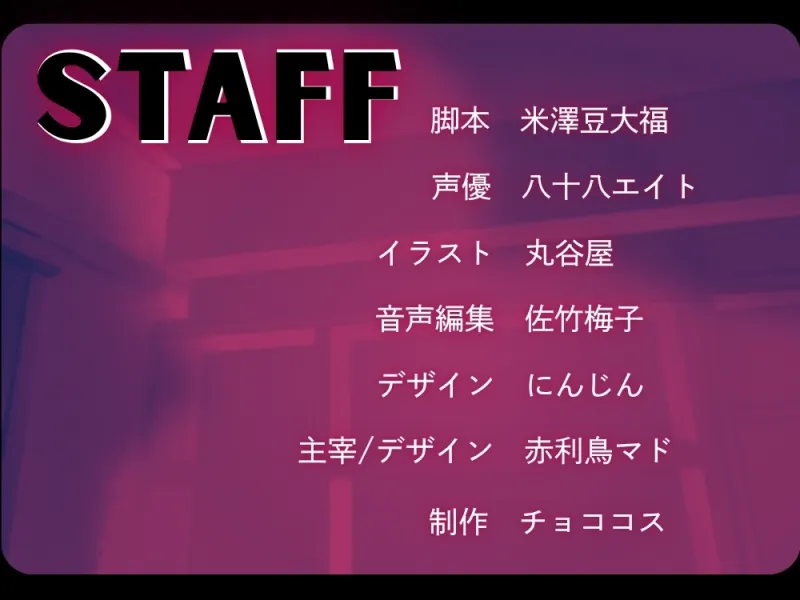 血の繋がらない俳優弟に重い執着愛をわからせられる話【出演声優:八十八エイト】
